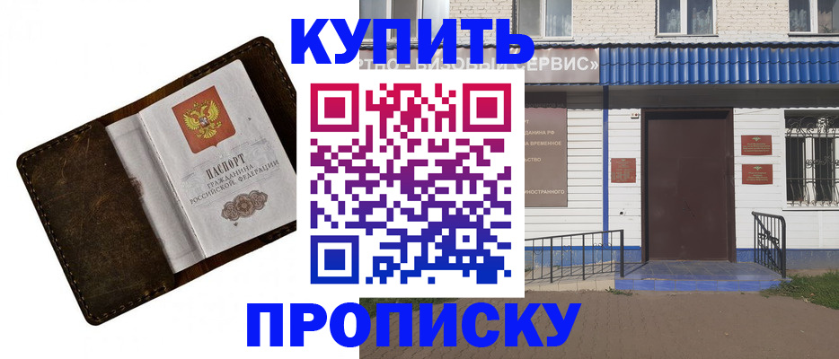 прописка ребенка в Пскове