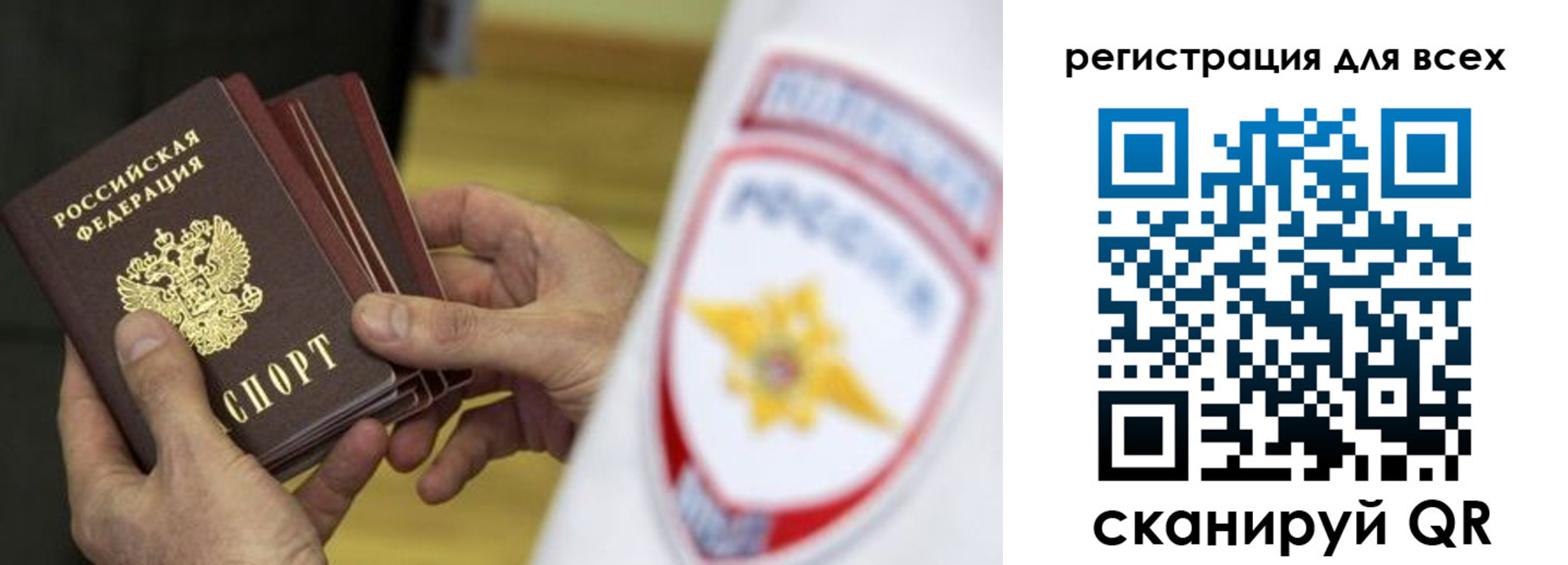 временная регистрация надежно в Пскове