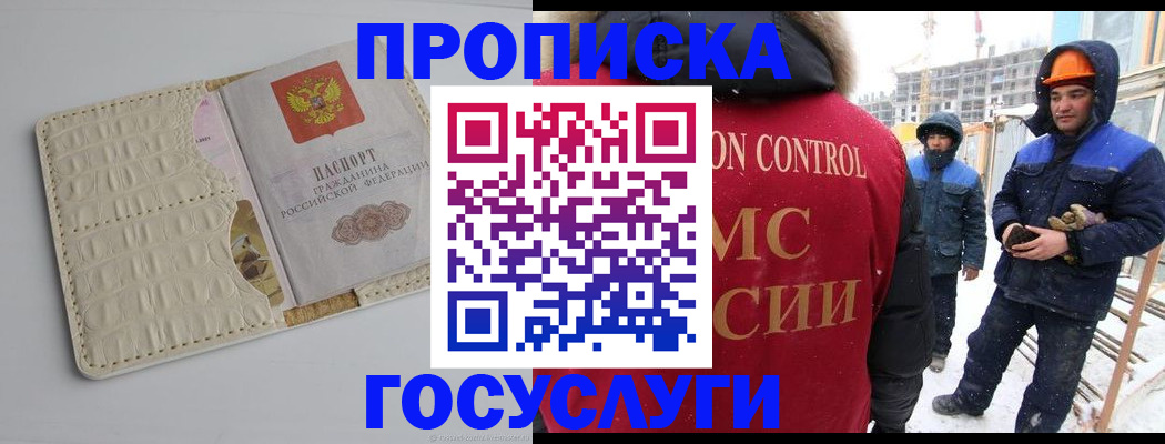 временная регистрация 2025 в Пскове