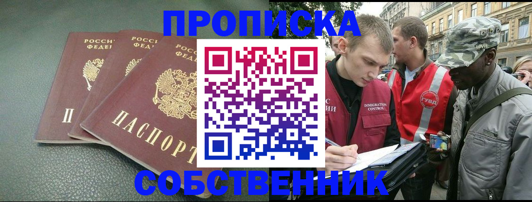 временная регистрация госуслуги в Пскове